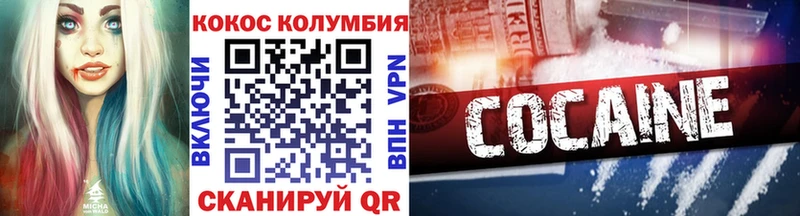 Cocaine VHQ  Каспийск 
