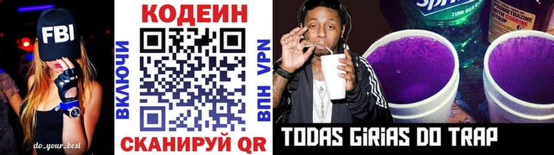 магазин продажи   площадка наркотические препараты  Кодеин напиток Lean (лин)  Каспийск 