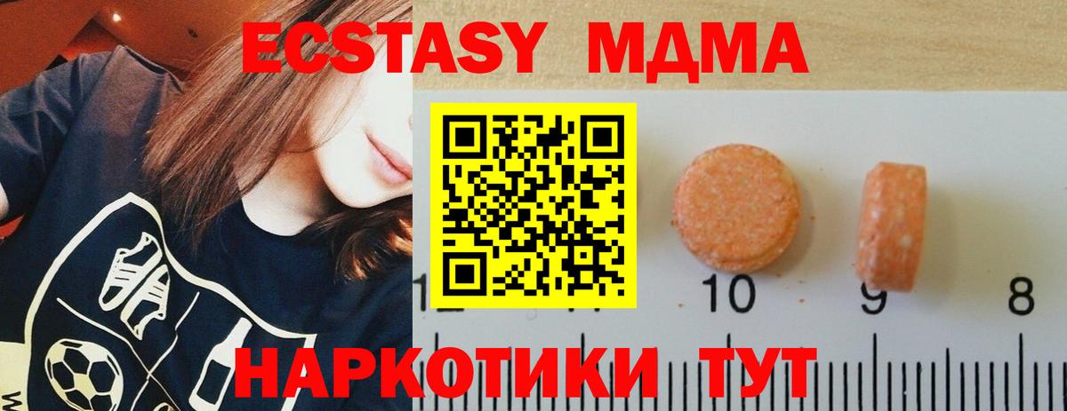 Каспийск  Ecstasy 99%  Ecstasy таблы  Вход с VPN 