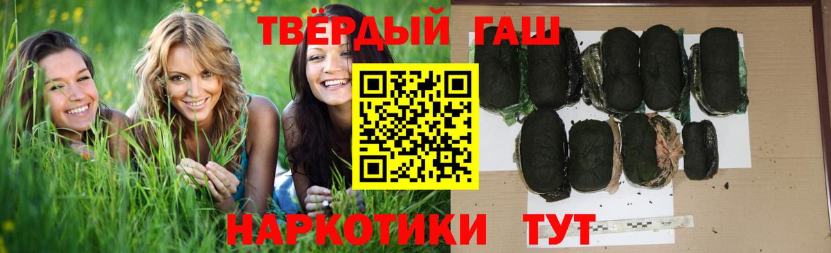 ГАШ hashish Каспийск