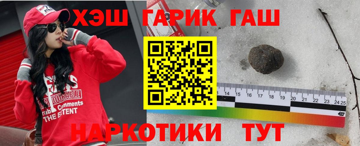 Гашиш 40% ТГК  Гашиш VHQ  Вход с VPN  Каспийск 