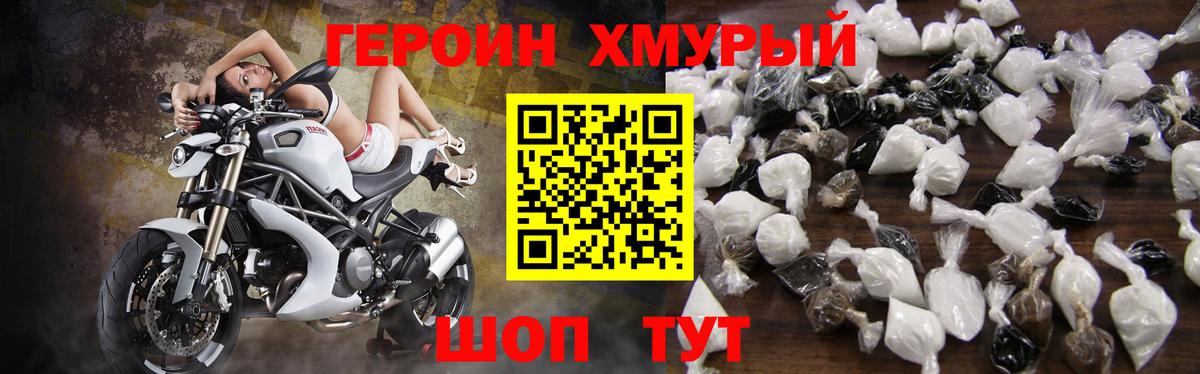ГЕРОИН Афган Каспийск