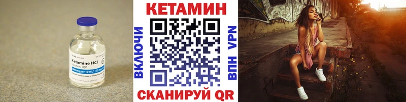 КЕТАМИН ketamine  это состав  Каспийск 