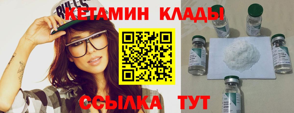 Кетамин ketamine  Вход с VPN  Каспийск  ссылка на мегу рабочий сайт  Кетамин VHQ 