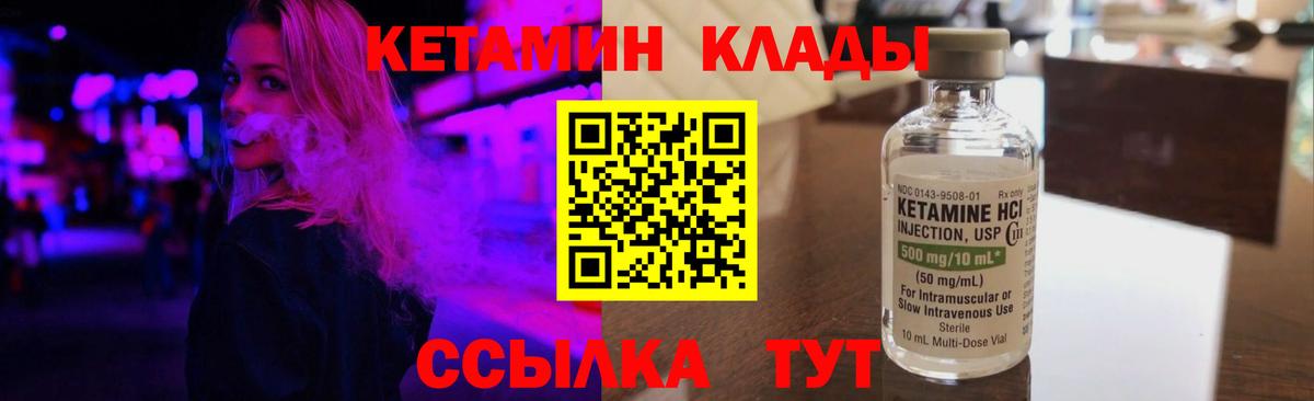 Кетамин ketamine Каспийск