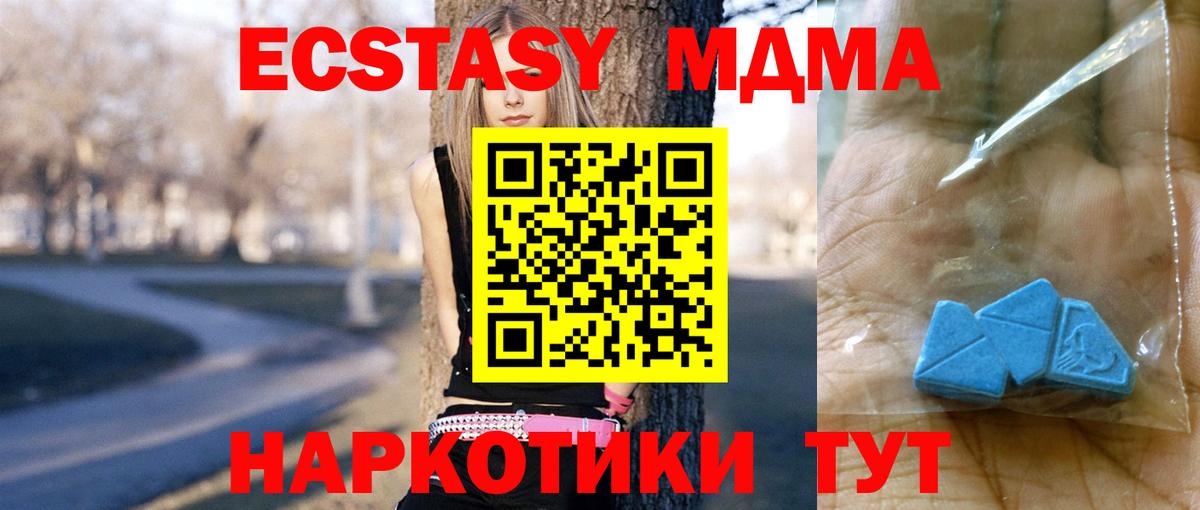 Каспийск  MDMA VHQ  Вход с VPN  МДМА VHQ 