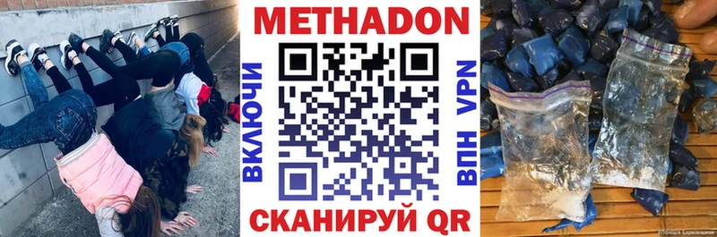 МЕТАДОН кристалл  Каспийск 