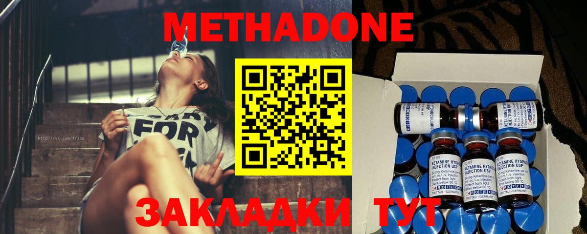Каспийск  Метадон белоснежный  МЕТАДОН VHQ  гидра ТОР  маркетплейс телеграм  Вход с VPN 