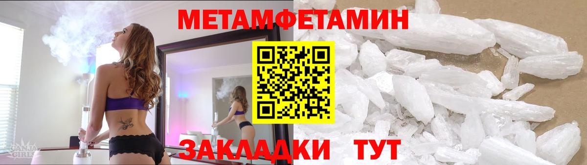 Метамфетамин Methamphetamine  Метамфетамин Methamphetamine  Каспийск  Вход с VPN 
