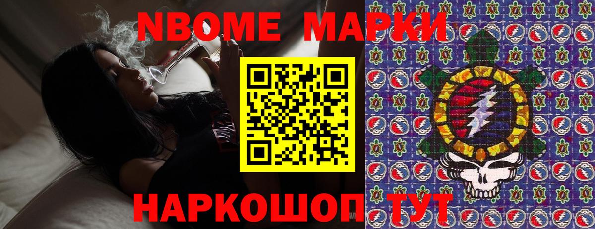 наркошоп  Наркотические марки 1500мкг  Наркотические марки 1500мкг  Вход с VPN  Каспийск 