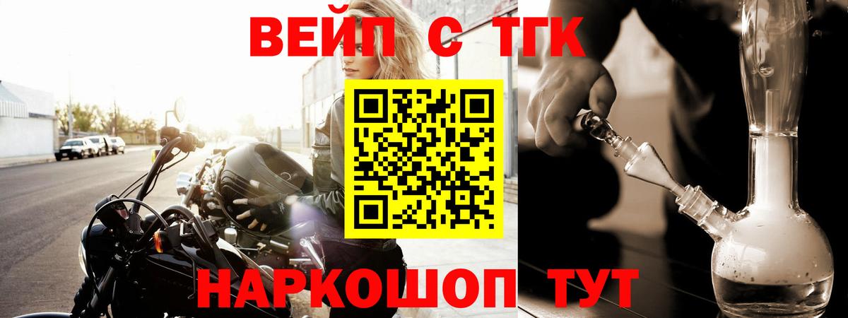 Дистиллят ТГК вейп с тгк Каспийск